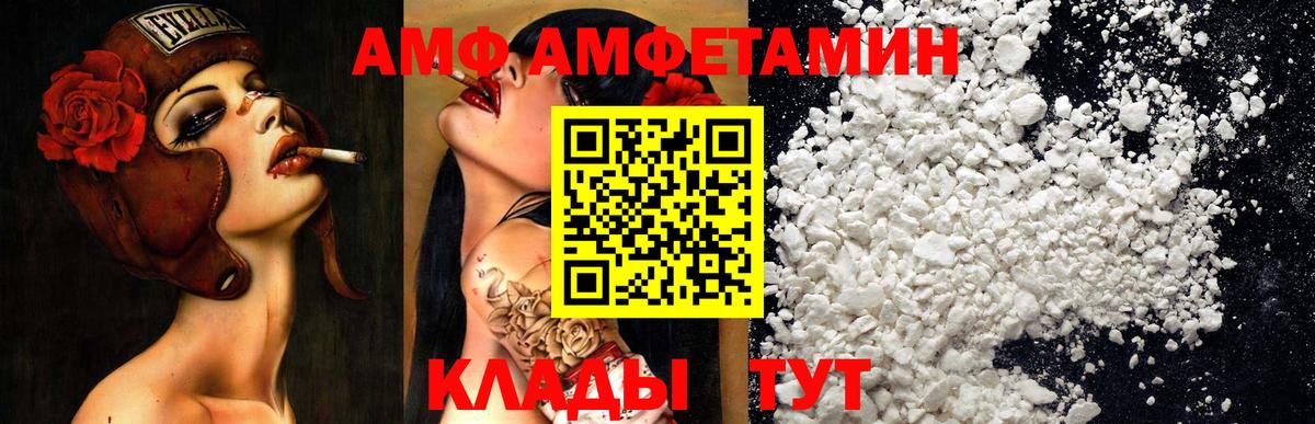 Amphetamine  Вход с VPN  Ефремов  АМФ 98% 