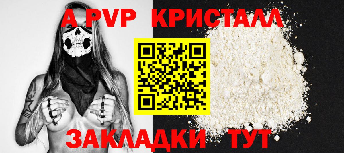 A-PVP  A PVP СК  Alfa_PVP СК КРИС  Вход с VPN  Alpha PVP СК  Ефремов 