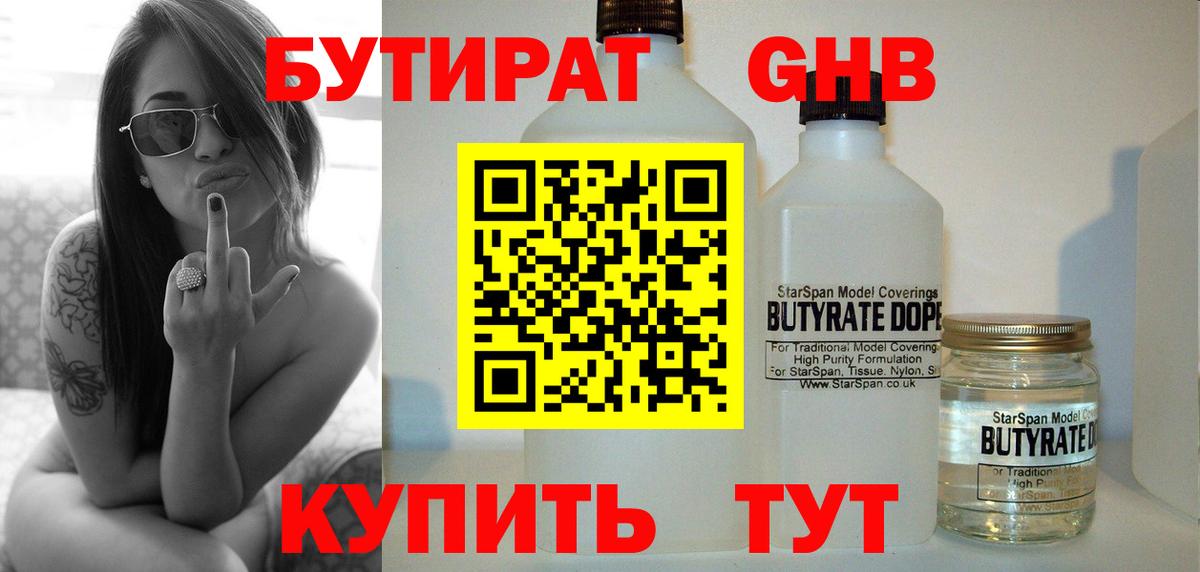БУТИРАТ оксана  Вход с VPN  Ефремов 