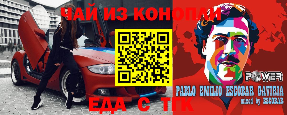 Печенье с ТГК марихуана Ефремов