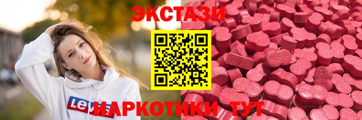 Ефремов  Ecstasy  Экстази 280мг  Вход с VPN  Экстази таблы 