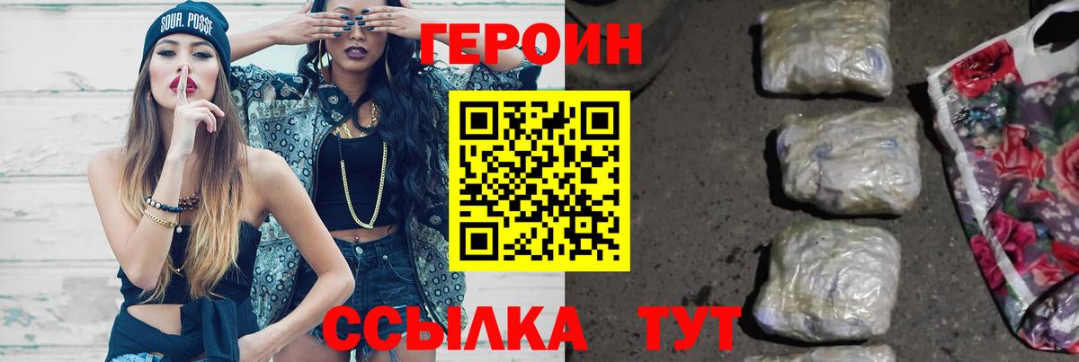 Героин герыч  Вход с VPN  Ефремов 
