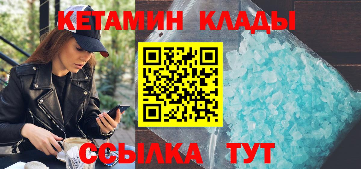 Ефремов  нарко площадка состав  Вход с VPN  КЕТАМИН ketamine  Кетамин ketamine 