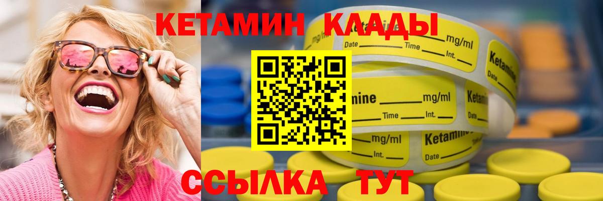Кетамин VHQ Ефремов