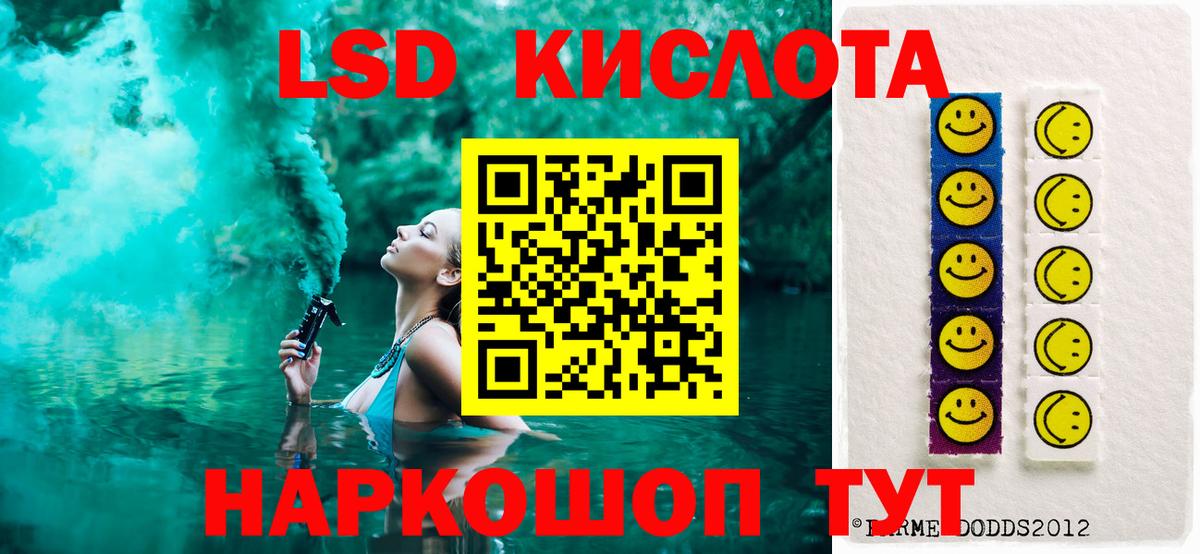 ЛСД экстази кислота  Лсд 25 экстази кислота  Ефремов  Вход с VPN 