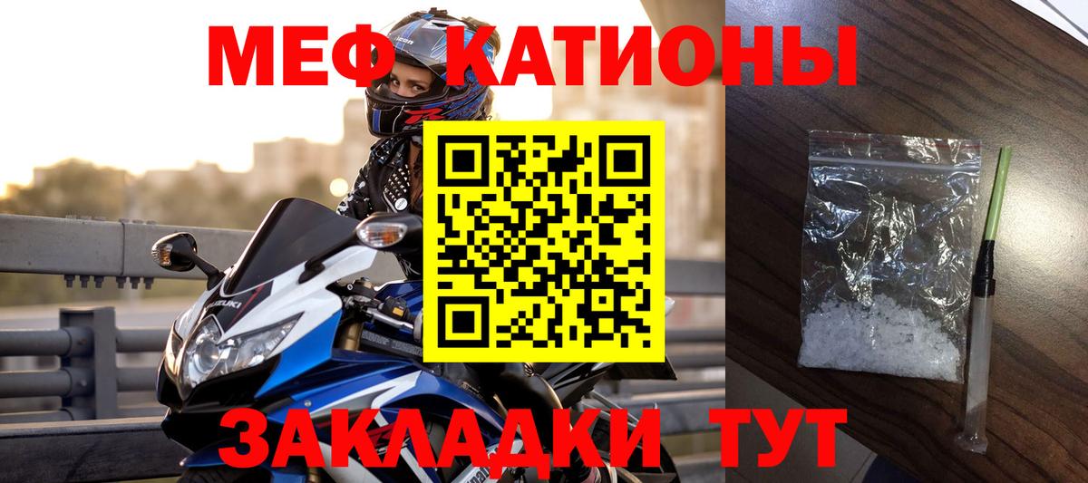 Меф мука  МЕФ кристаллы  Ефремов  Меф  Вход с VPN  Мефедрон 