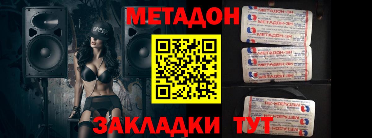Ефремов  МЕТАДОН methadone  Метадон VHQ  hydra рабочий сайт  Вход с VPN 