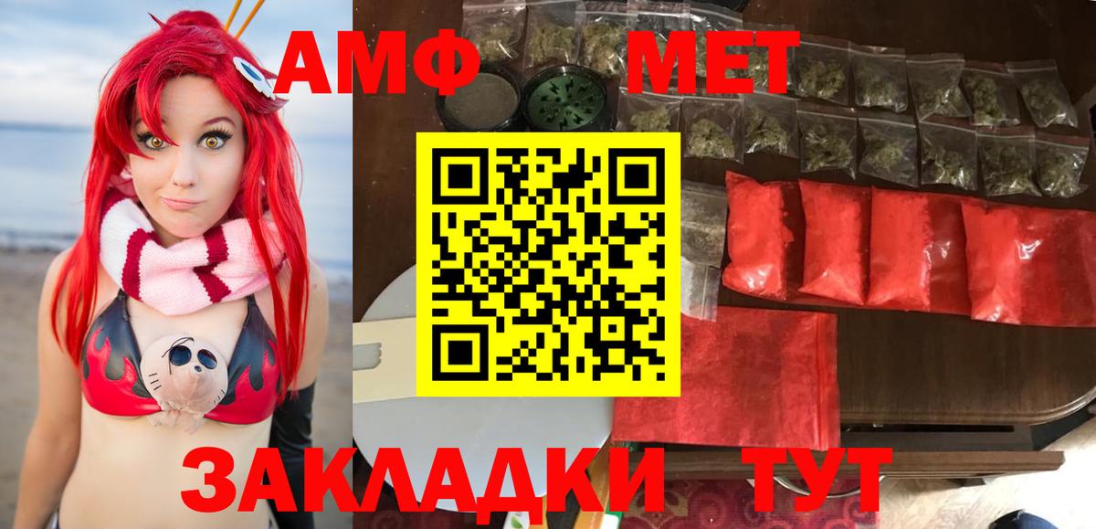 Метамфетамин винт Ефремов