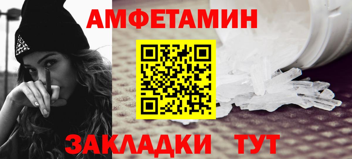 Ефремов  МЕТАМФЕТАМИН Декстрометамфетамин 99.9%  Вход с VPN 
