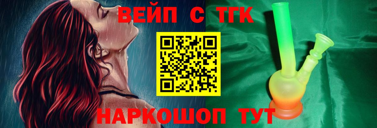 Ефремов  Дистиллят ТГК вейп с тгк  Вход с VPN 