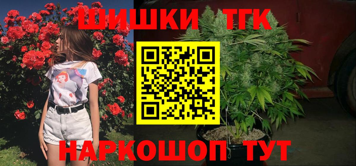 Бошки Шишки Amnesia  МАРИХУАНА THC 21%  Вход с VPN  Конопля ГИДРОПОН  Ефремов 